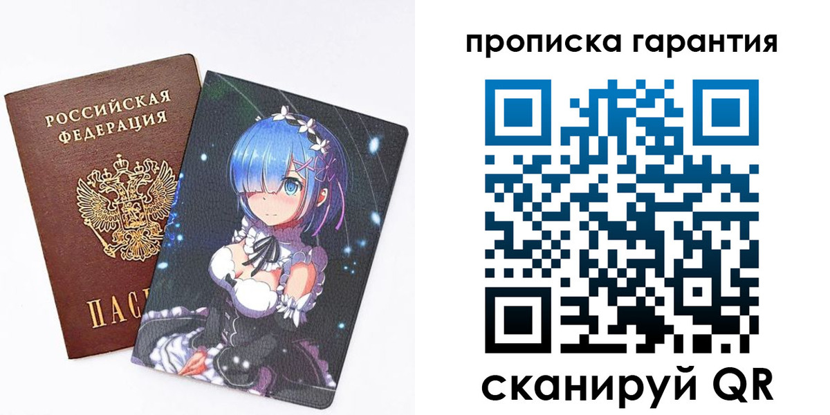 прописка штамп в Сорске