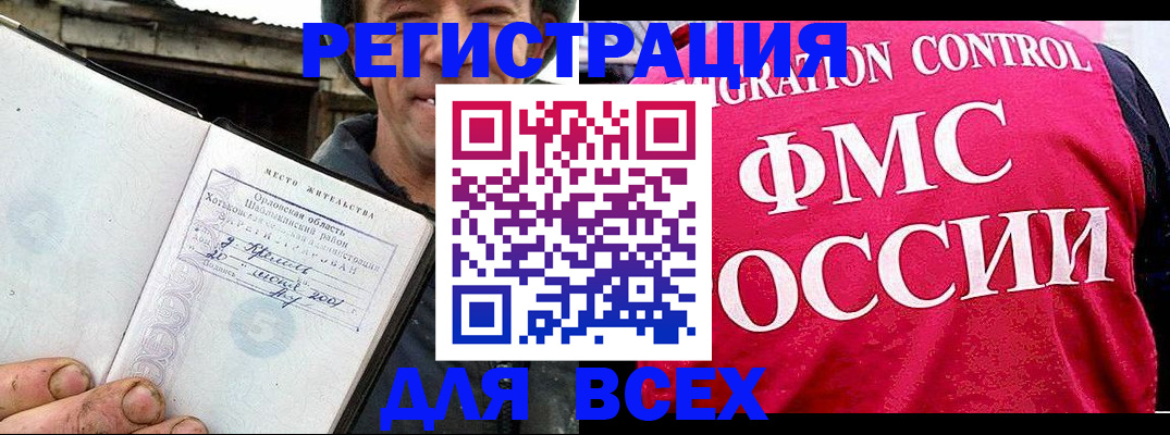 прописка законно в Сорске
